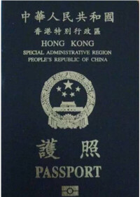 香港電子護照請求頁