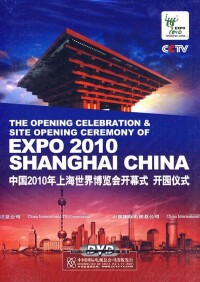 2010年上海世博會DVD