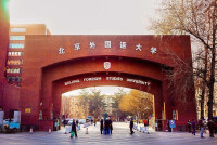 北京外國語大學法學院