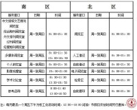 開館時間