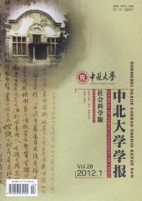 中北大學學報