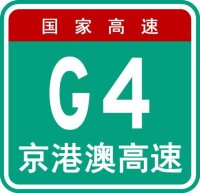 廣州北二環高速公路