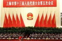 上海市人民代表大會