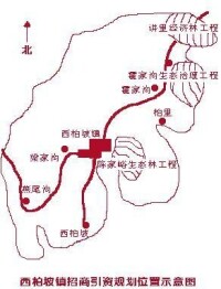 西柏坡鎮