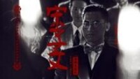 1931刺殺宋子文之謎