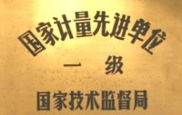 公司榮譽