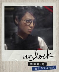 周筆暢《Unlock》專輯封面