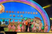 中國國際兒童電影節