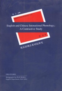 英漢語調音系對比研究