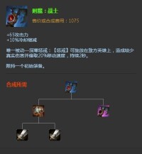 附魔：戰士（極限閃擊）