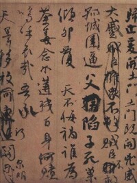 三大行書