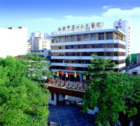 汕頭市第二人民醫院