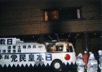 日本皇民黨成員駕車衝撞我國駐大阪總領事館