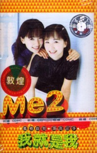 Me2專輯封面