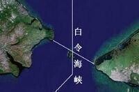 白令海峽