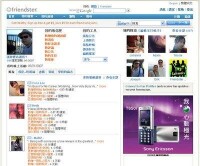 friendster 中文繁體版