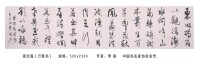 李皓[書法家李皓]