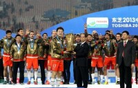 榮獲2013年中國足協杯冠軍