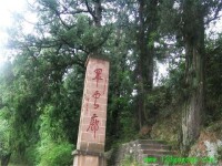 鍾靈山國家森林公園