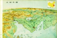 陳述彭繪製《中國地形鳥瞰圖集》華北平原區域鳥瞰圖