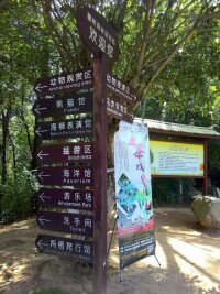 贛州森林動物園