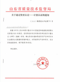 濟南中威環境檢測有限公司