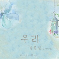 OST Part.11