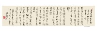 “草聖”林散之第一草書《中日友誼詩》