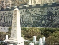 濟南趵突泉附近的五三慘案紀念碑