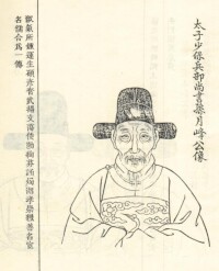 孫鑛像