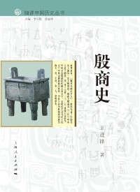 細講中國歷史叢書