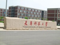 天津科技大學泰達校區