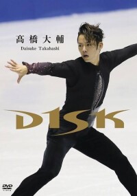 高橋大輔CD和DVD