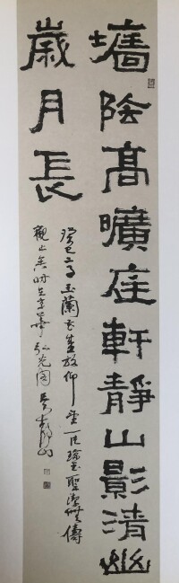 吳靜山書法作品系列一