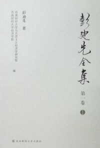 全集書影