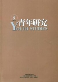 青年研究[雜誌]