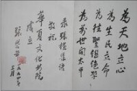 華夏文化書院