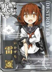 雷[網頁遊戲《艦隊Collection》中的登場角色]