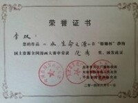 李雙證書4]