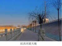 攔洪河南大堤---高速公路進出口對岸