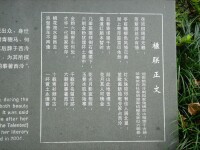 蘇小小墓楹聯正文