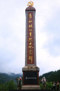 青杠坡戰鬥遺址