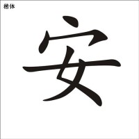 字體圖冊