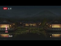 2010版《紅樓夢》凹晶館聯詩悲寂寞