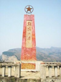 雞鳴三省會議紀念碑