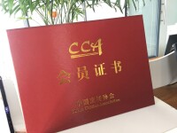 中國烹飪協會會員證書