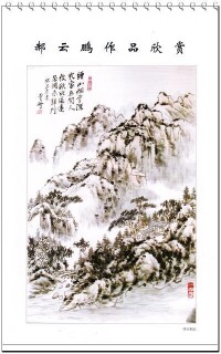 《盛世中國》作品賞析