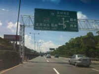 更換新路標后鶴州出入口的路標（深圳方向）