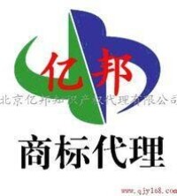 北京億邦知識產權代理有限公司