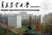 青島農業大學海都學院